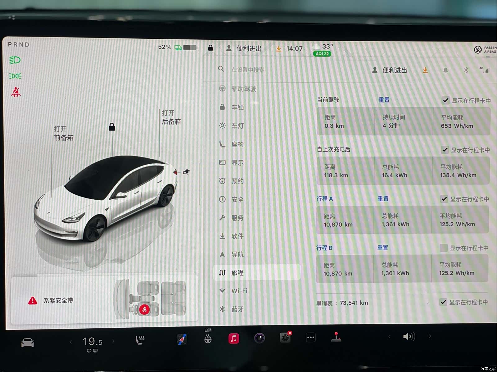 Tesla Model 3, 2022 15