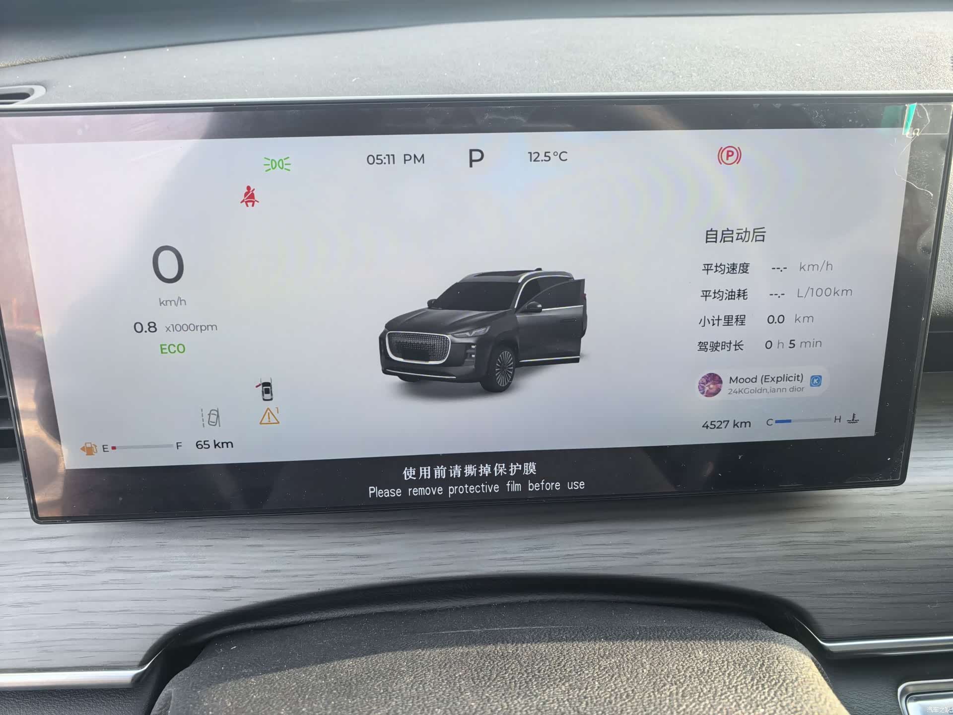 Chery Tiggo 8 Plus, 2025 6