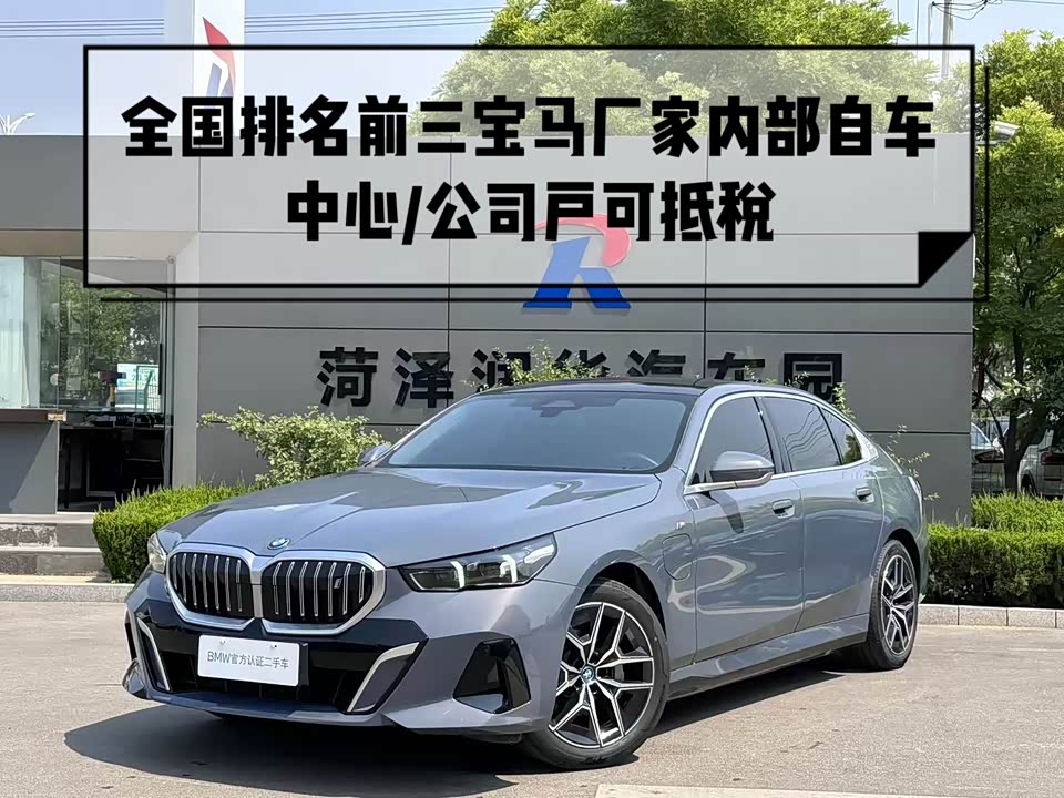BMW i5