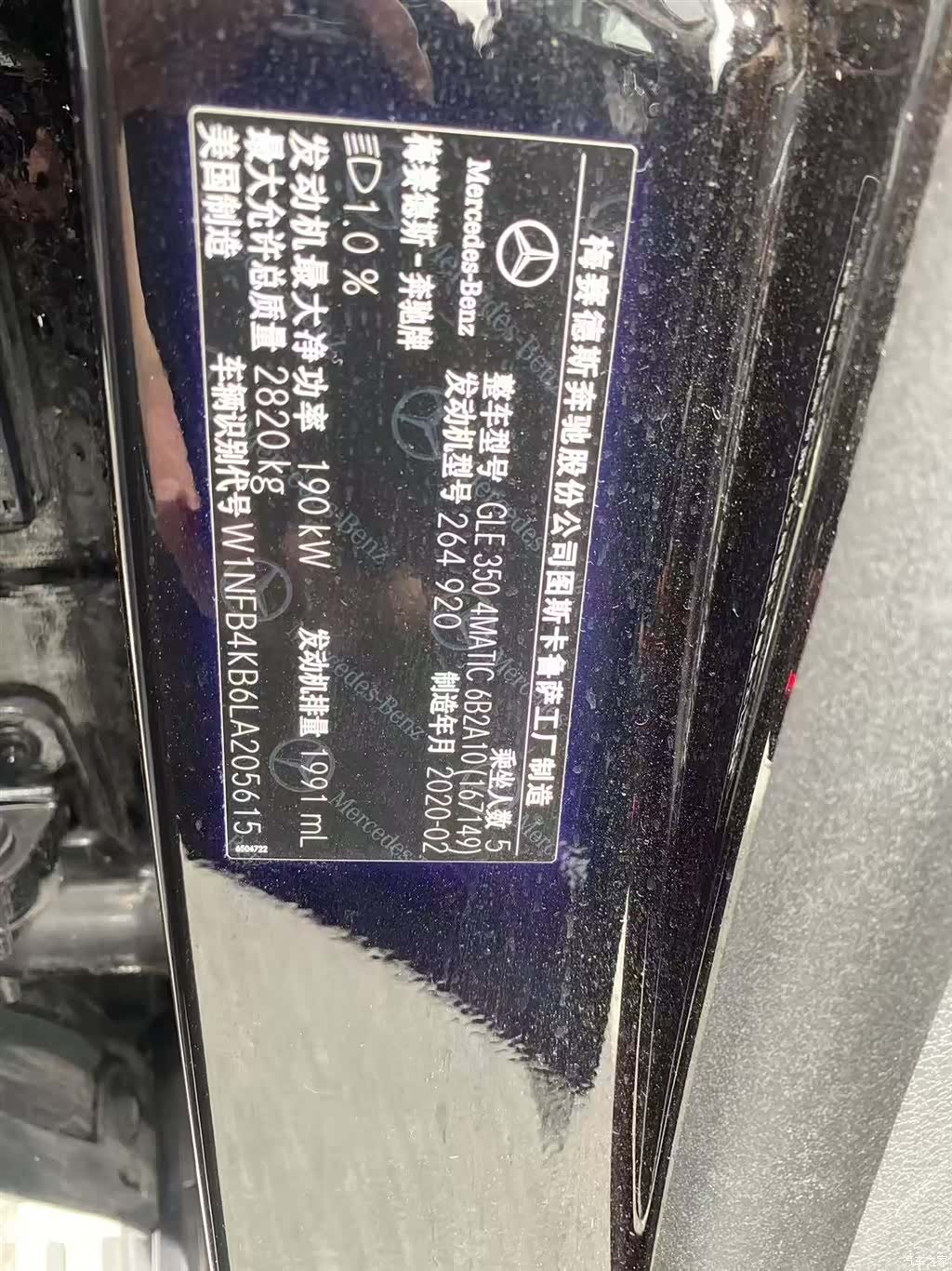 Mercedes-Benz GLE, 2020 8