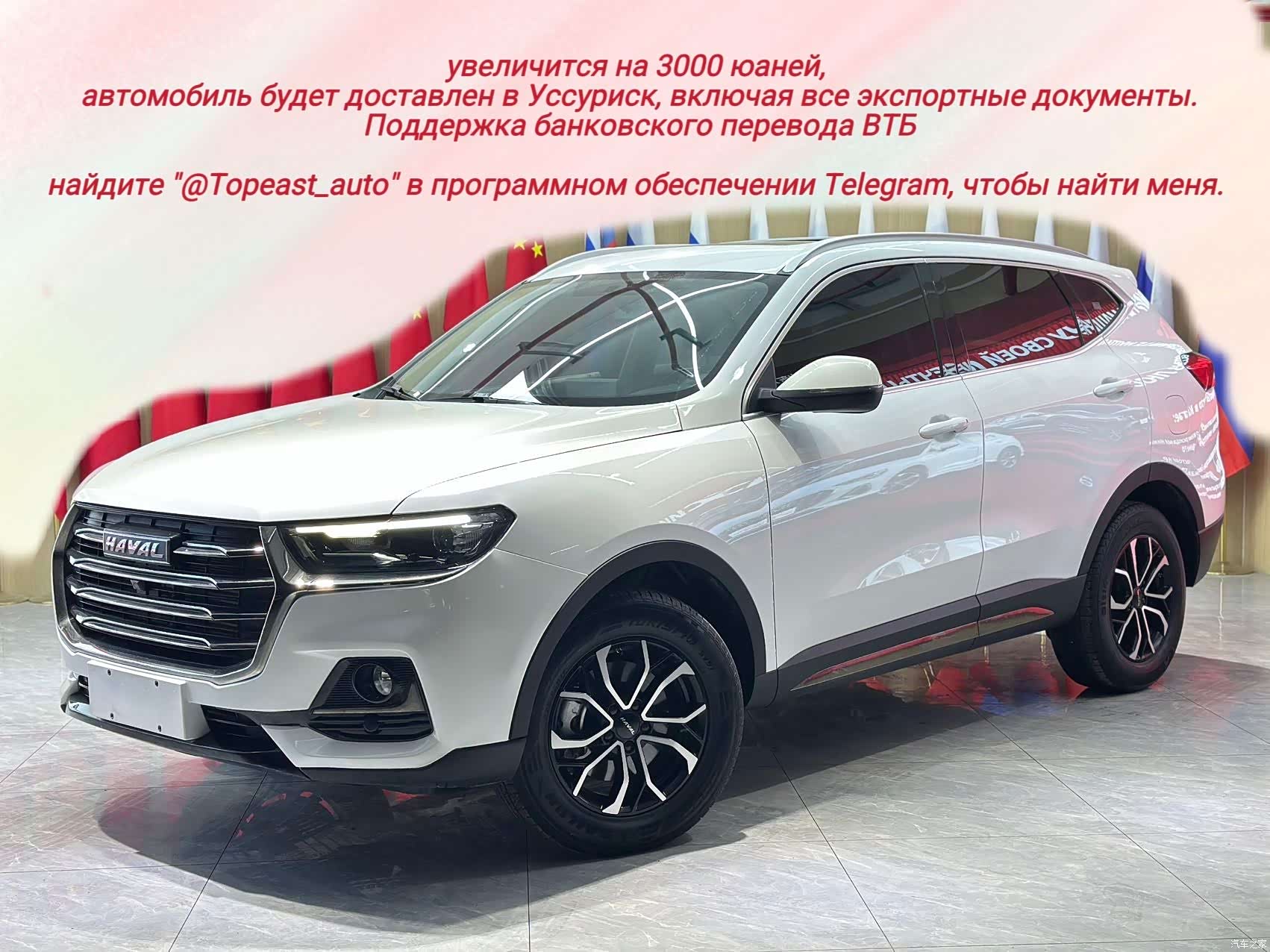 Haval H6, 2022 1