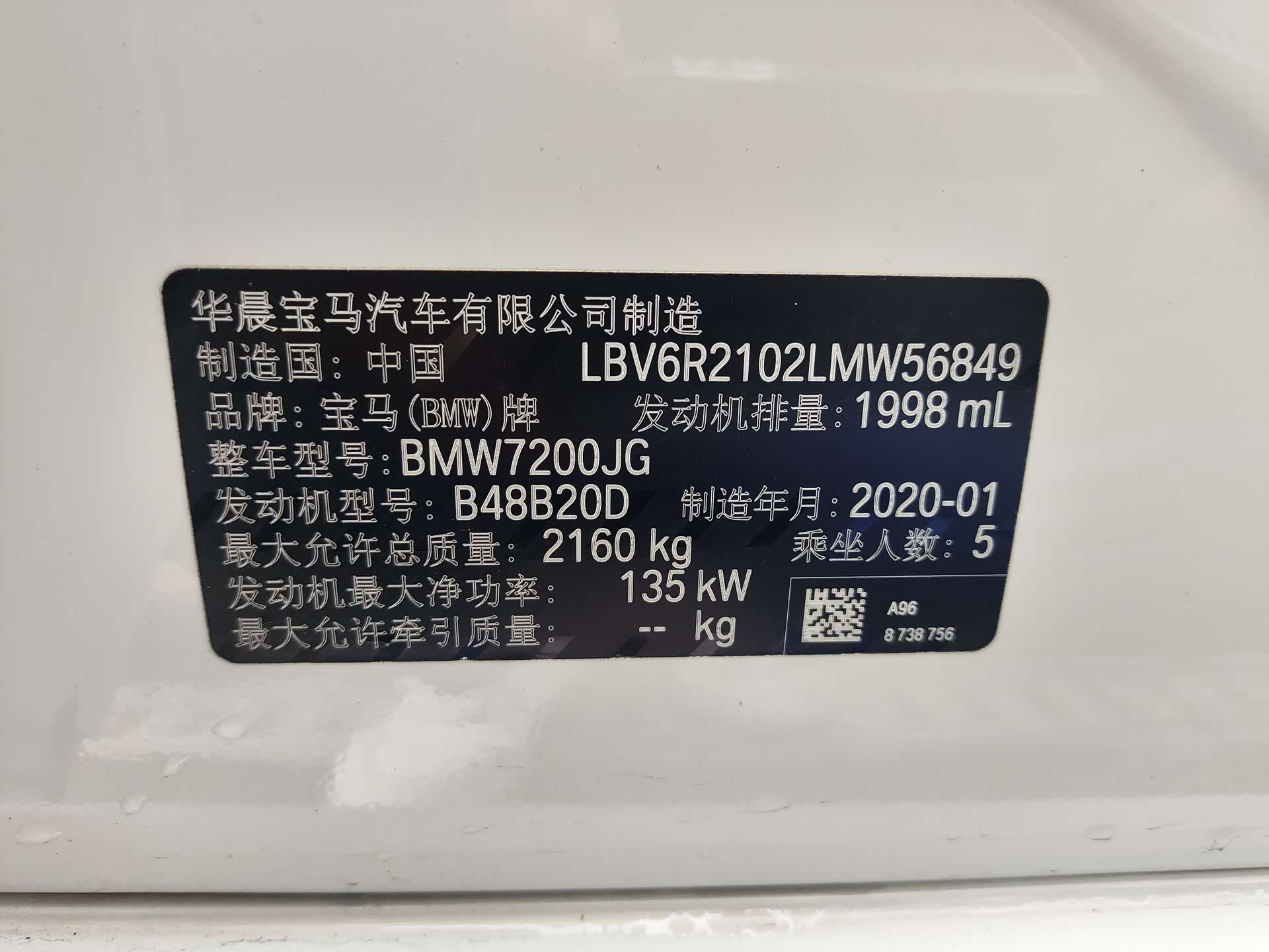 BMW 3 Series, 2020 7