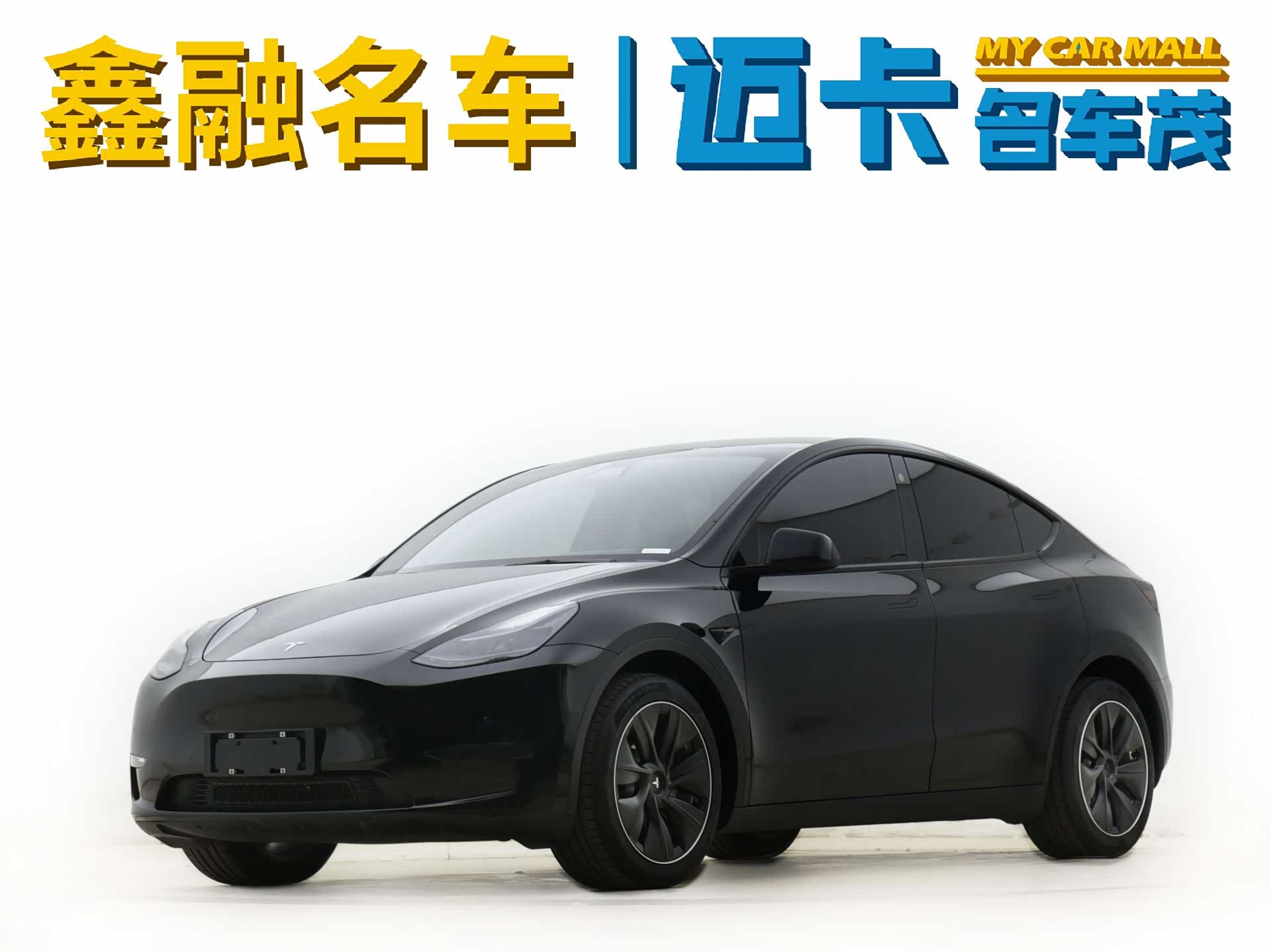 Tesla Model Y, 2021 1