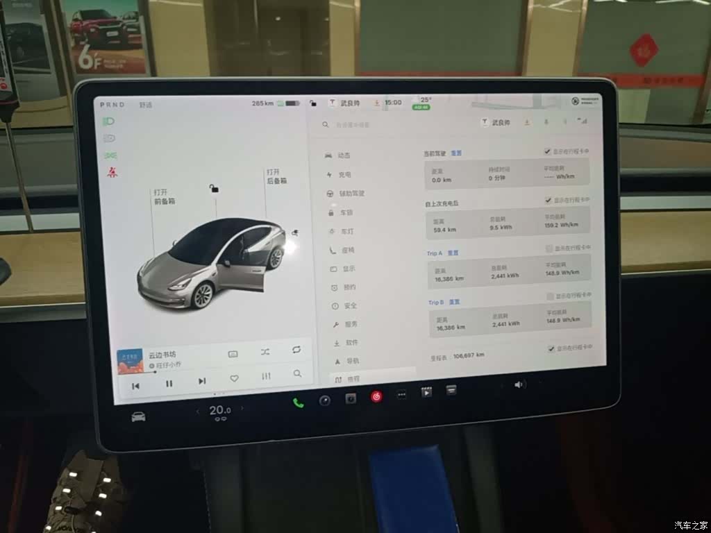 Tesla Model 3, 2021 12