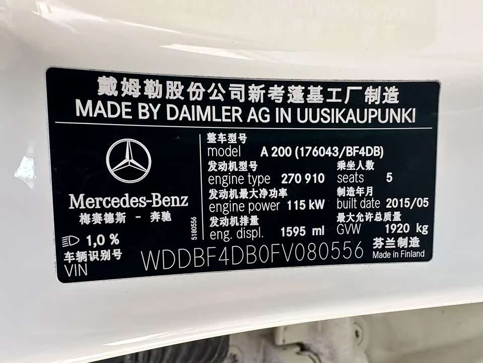 Mercedes-Benz Class A