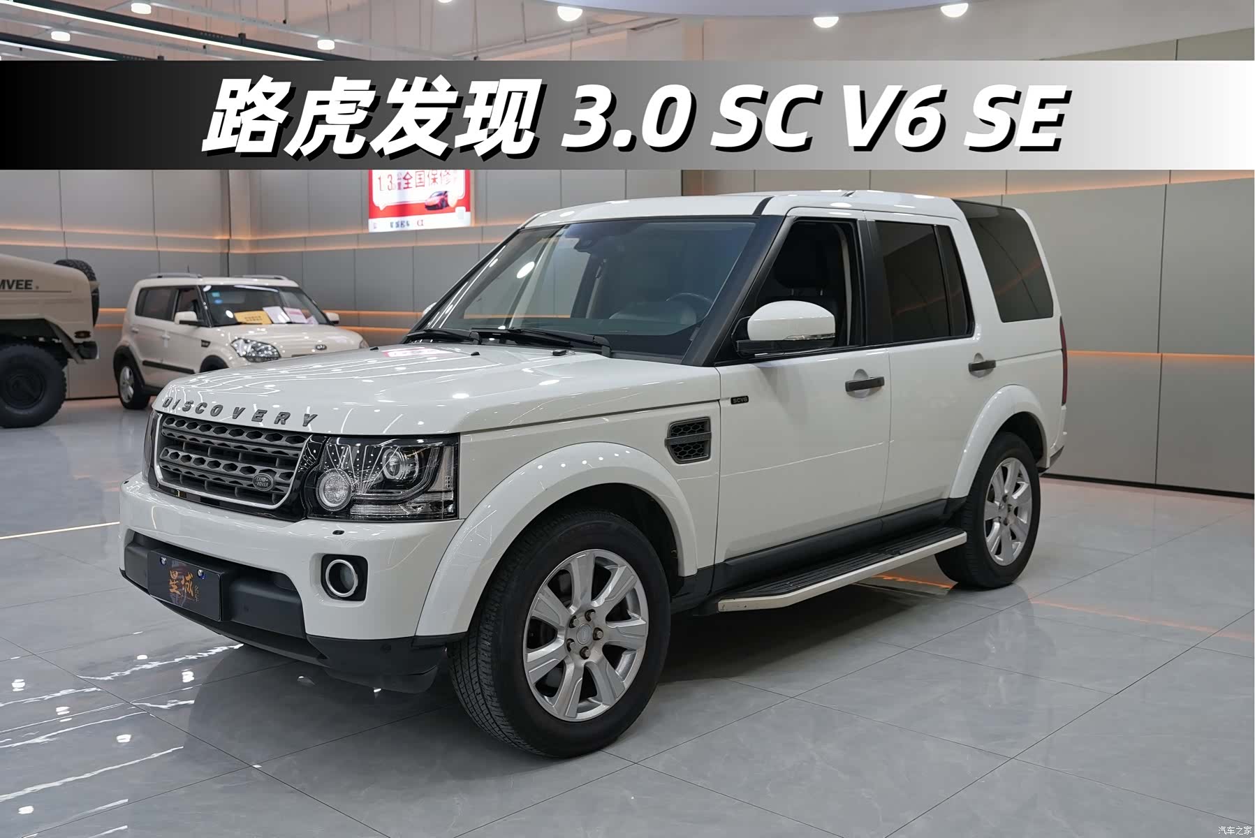 Land Rover Discovery, 2016 1