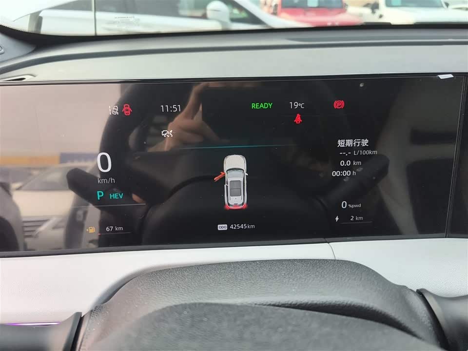 Changan CS75 PLUS Smart iDD