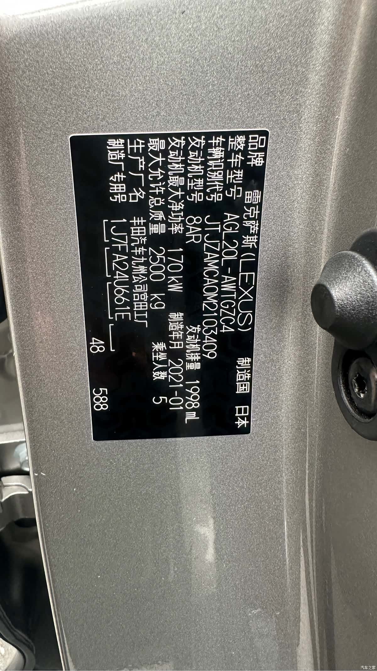 Lexus RX, 2021 13