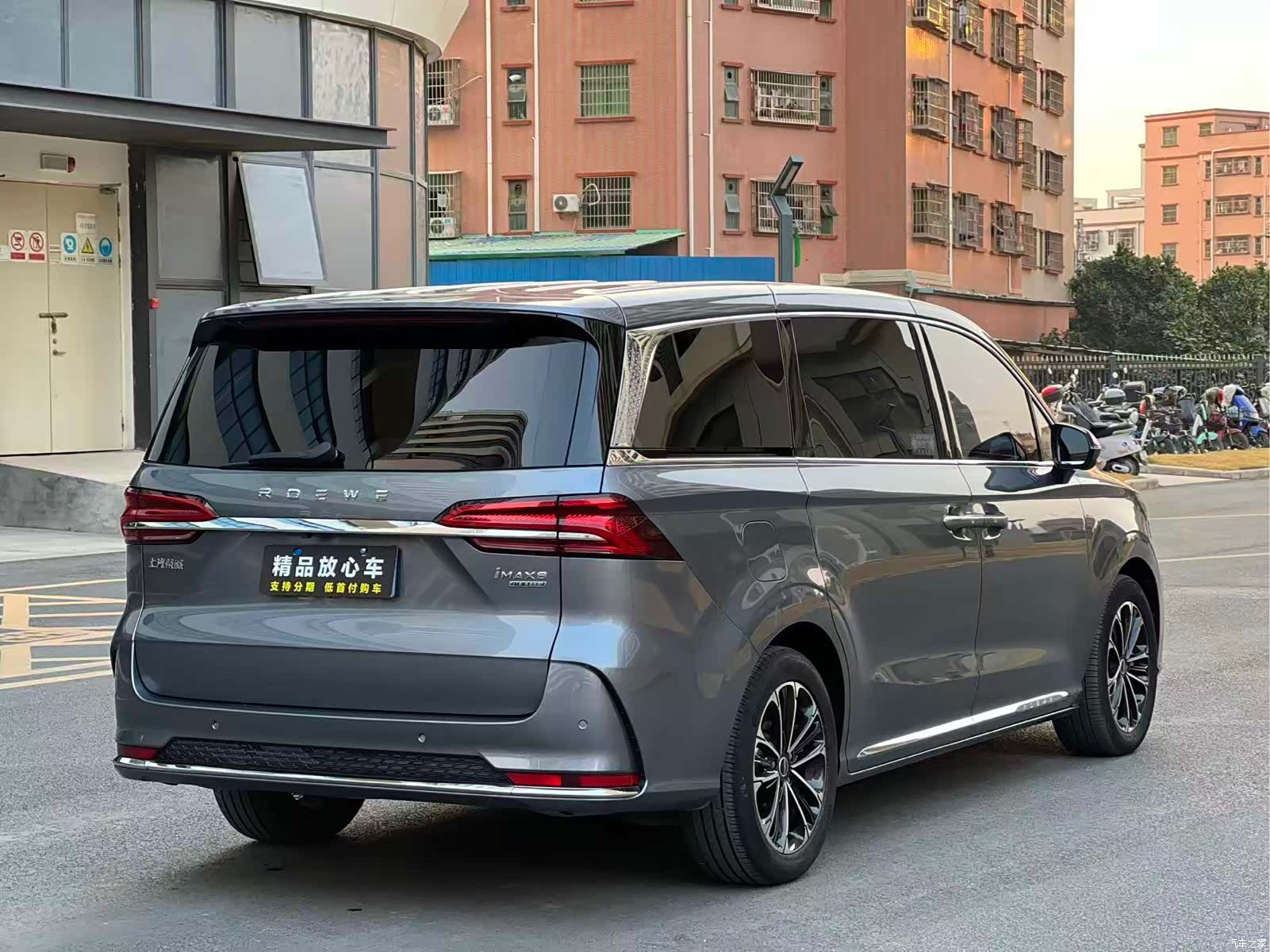 Roewe iMAX8, 2021 6