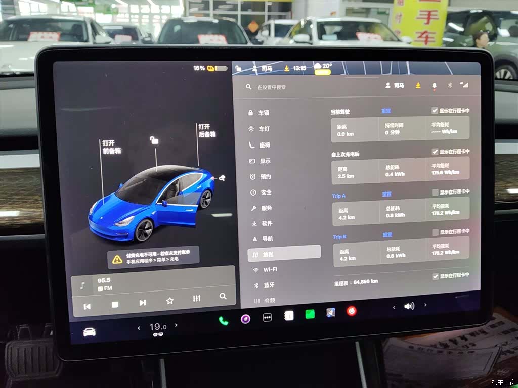 Tesla Model 3, 2020 12