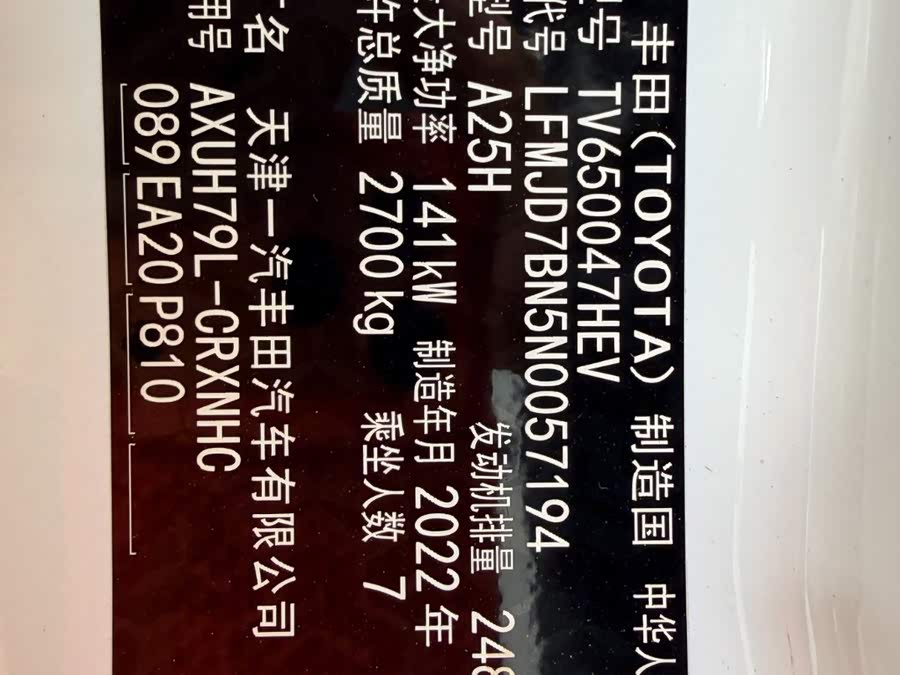 Toyota Crown Kluger 2022, фото 15