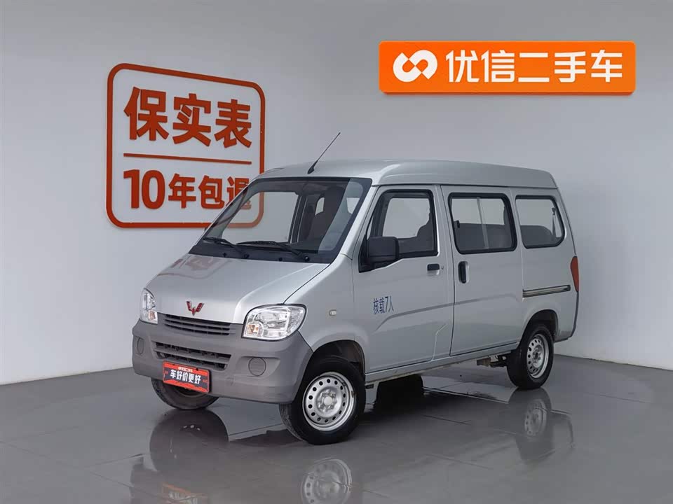 Wuling Light of Wuling