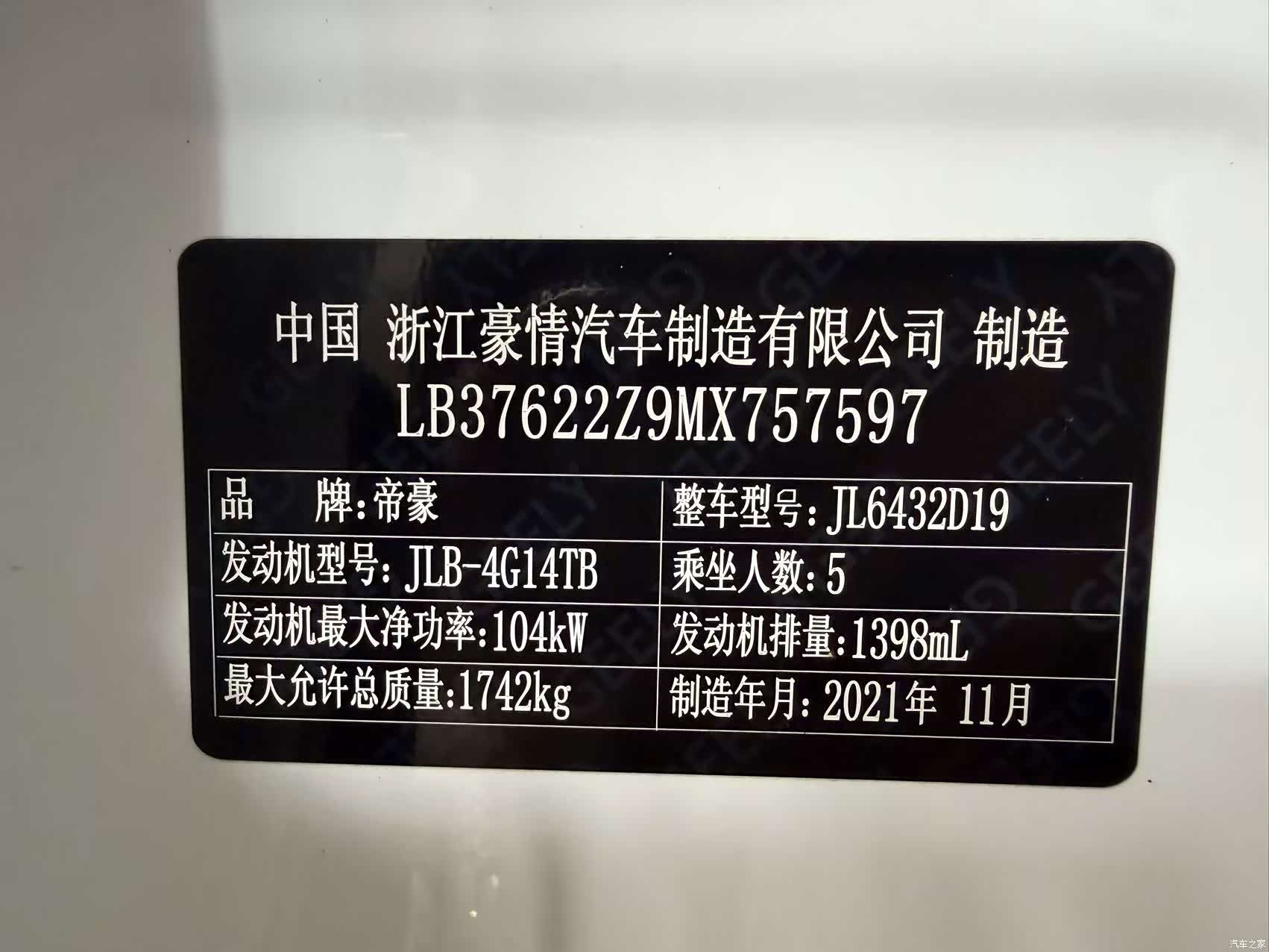 Geely Coolray, 2022 8