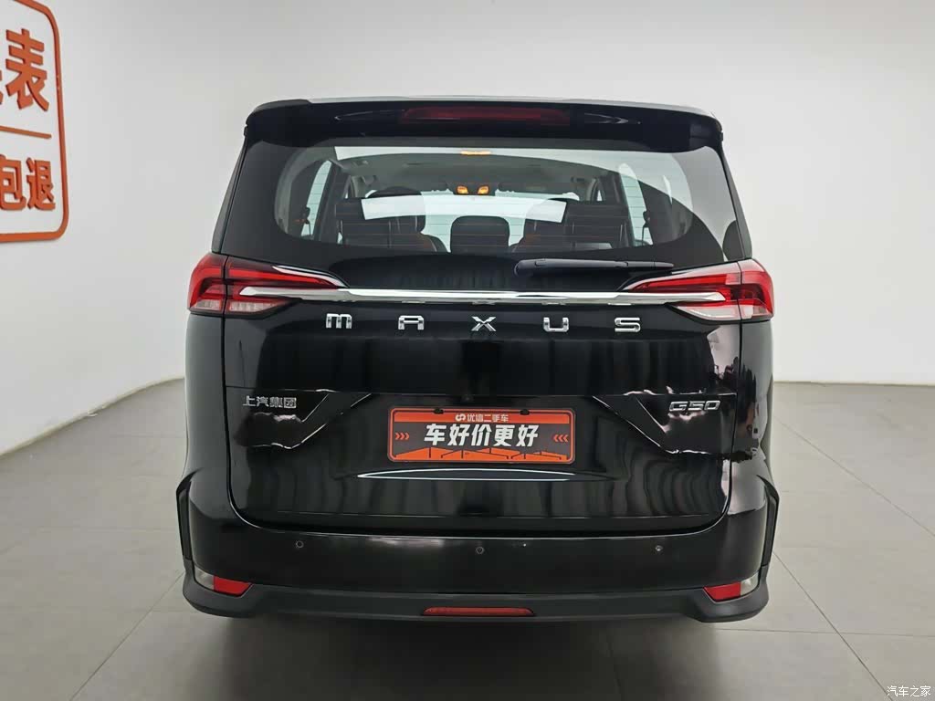 Maxus G50, 2023 4