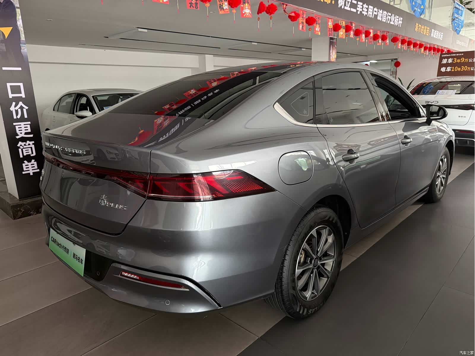 BYD Qin, 2024 4