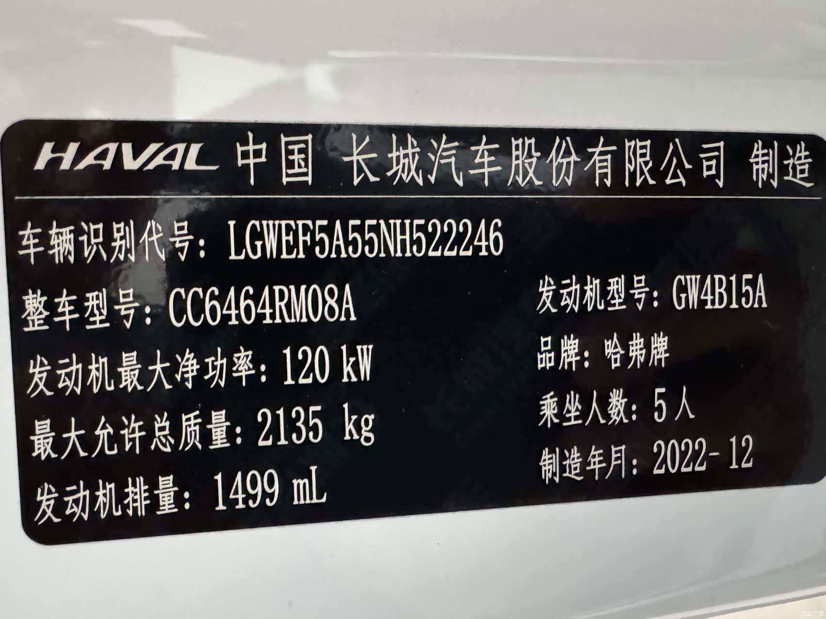 Haval H6, 2023 7