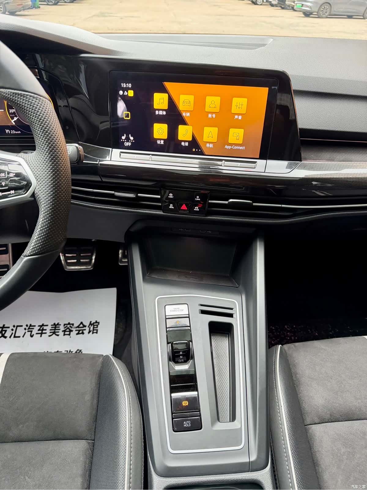 Volkswagen Golf, 2023 21