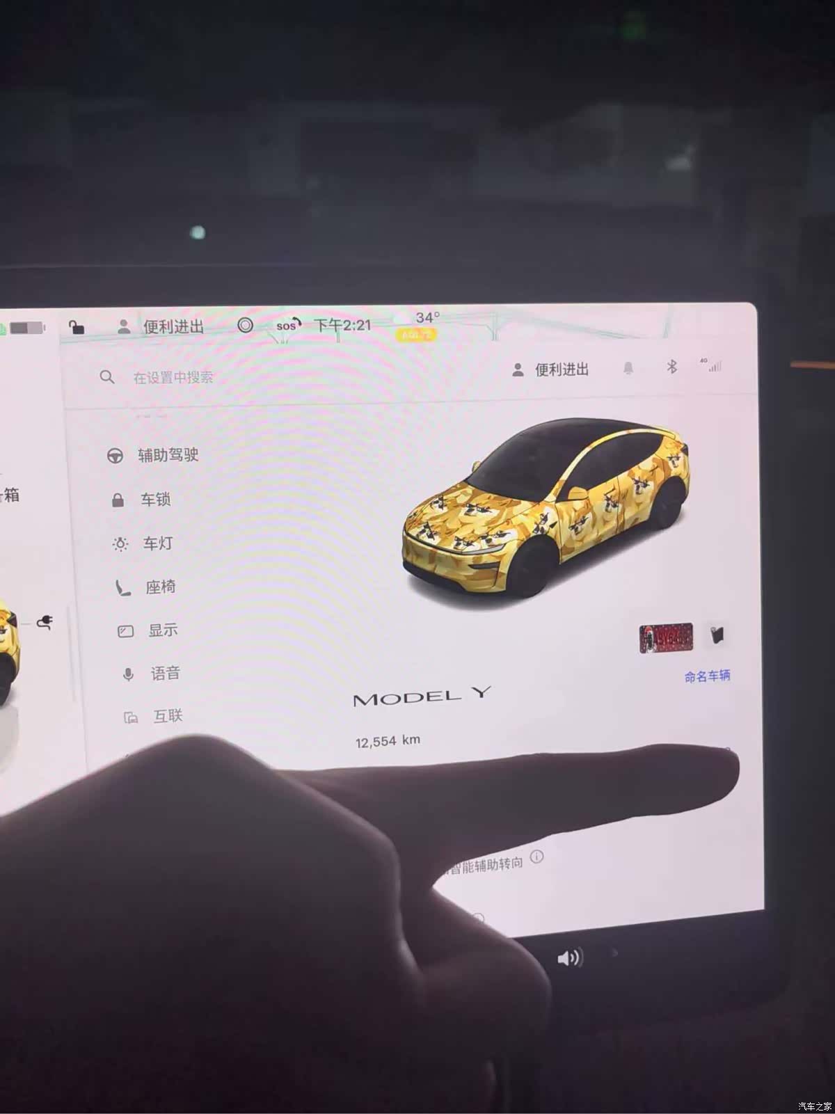 Tesla Model Y, 2025 7