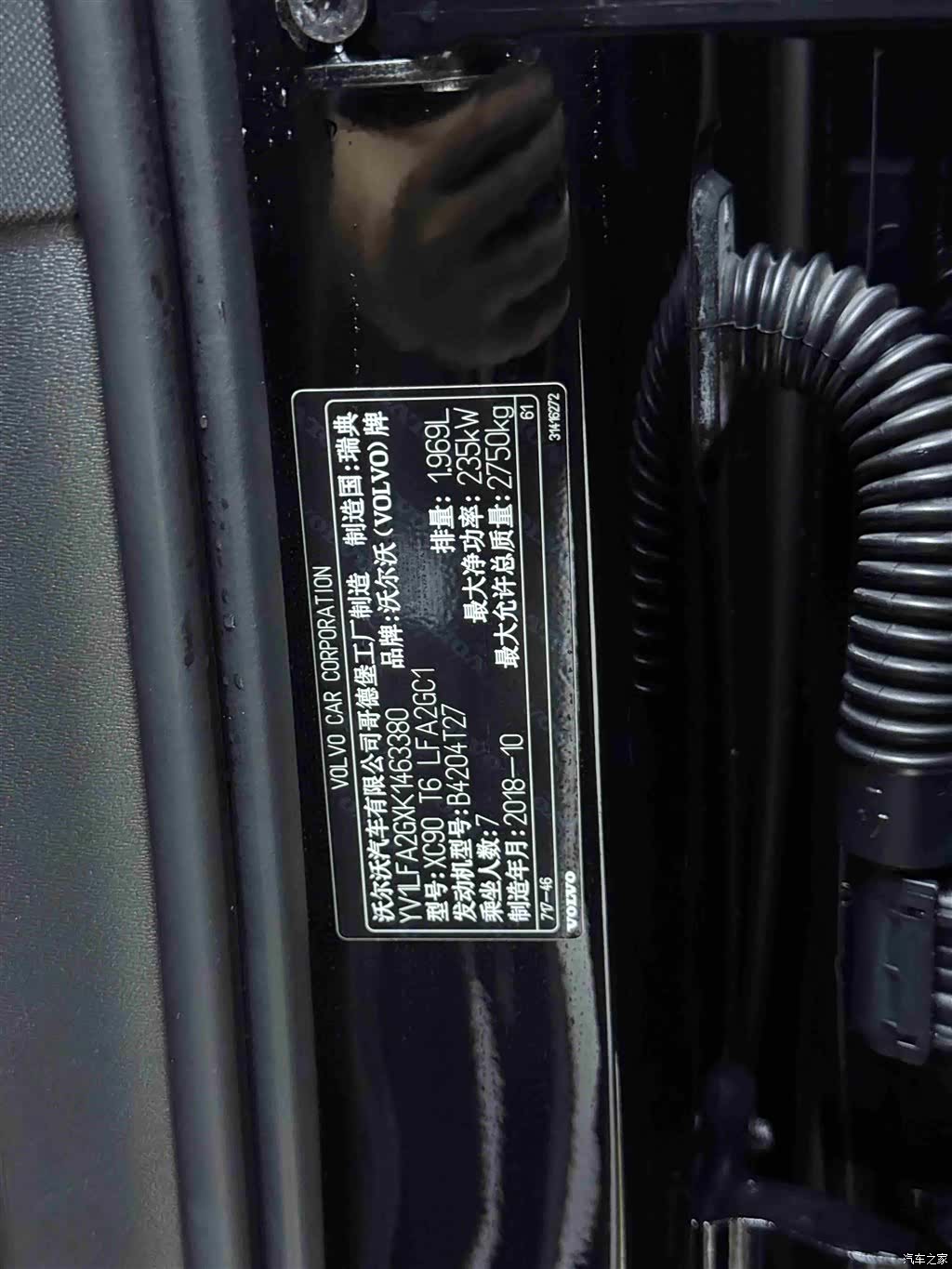 Volvo XC90, 2019 14