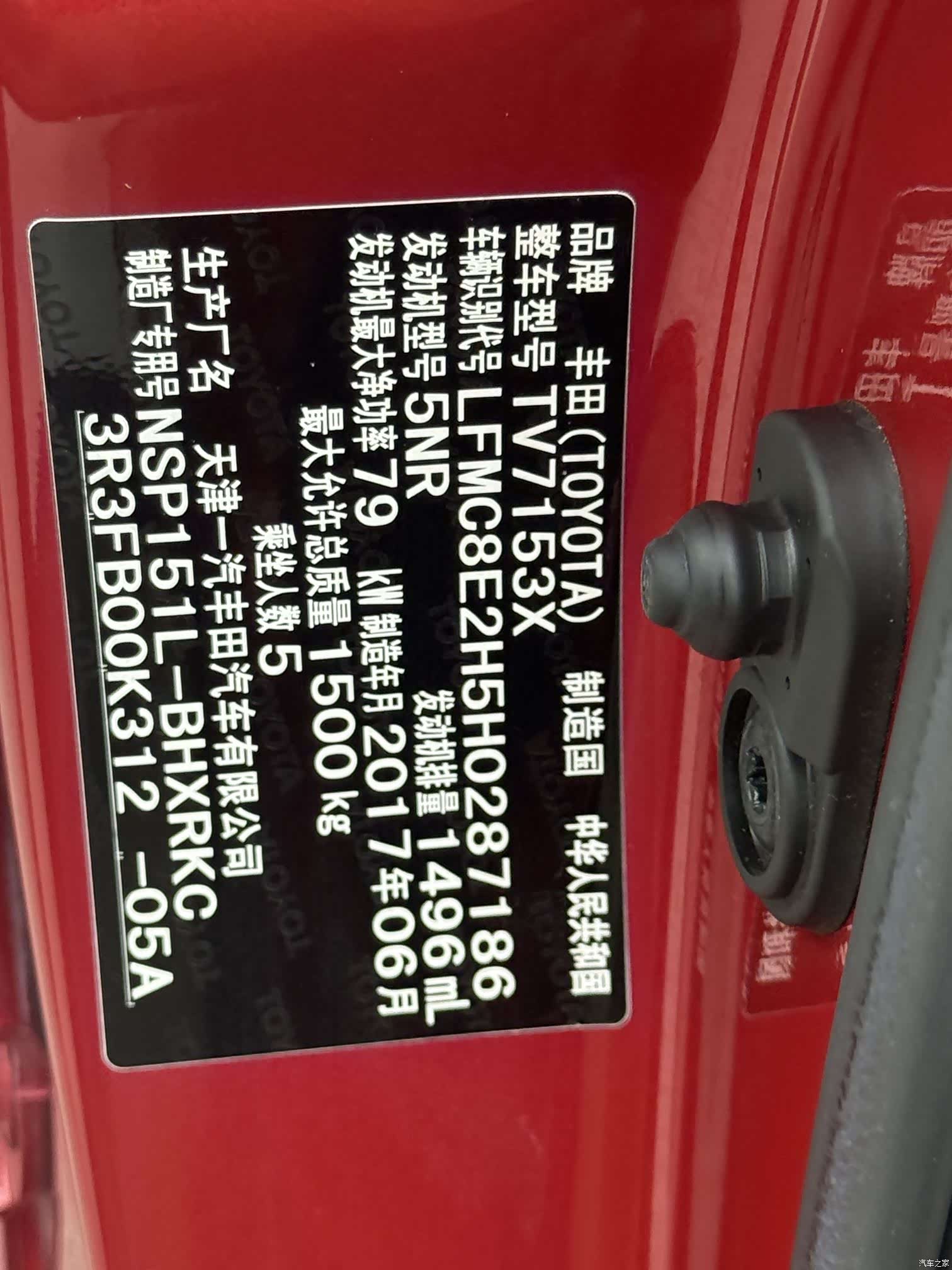 Toyota FS, 2017 25