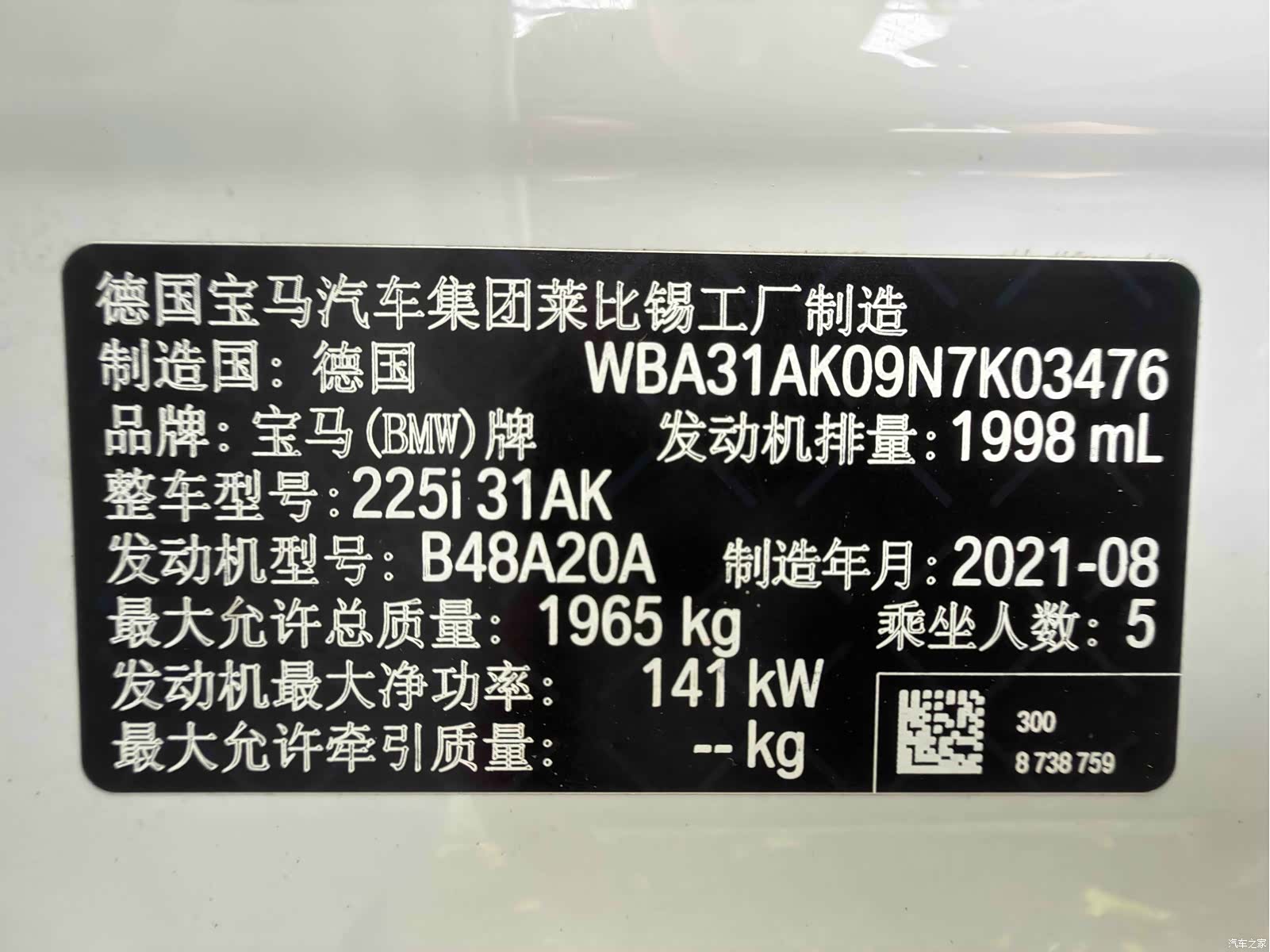 BMW 2 Series, 2021 39