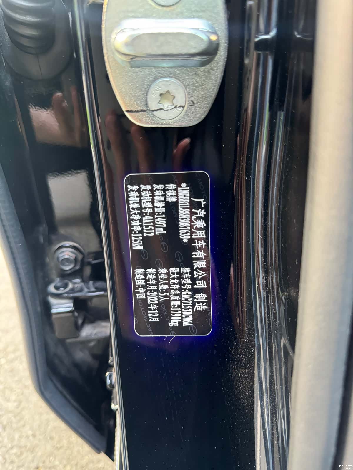 GAC Empow, 2023 18
