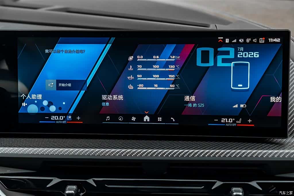 BMW XM, 2024 34