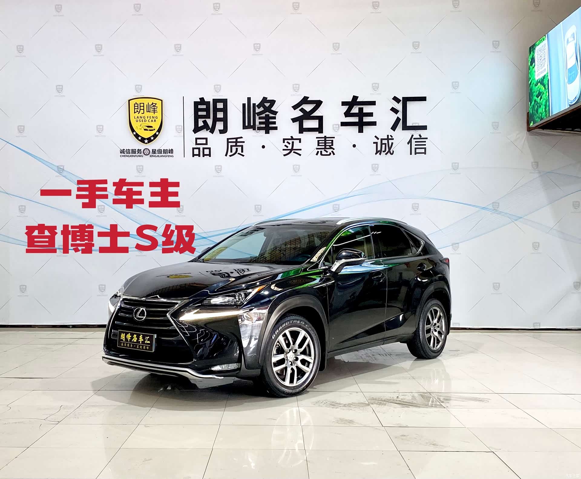Lexus NX, 2016 1