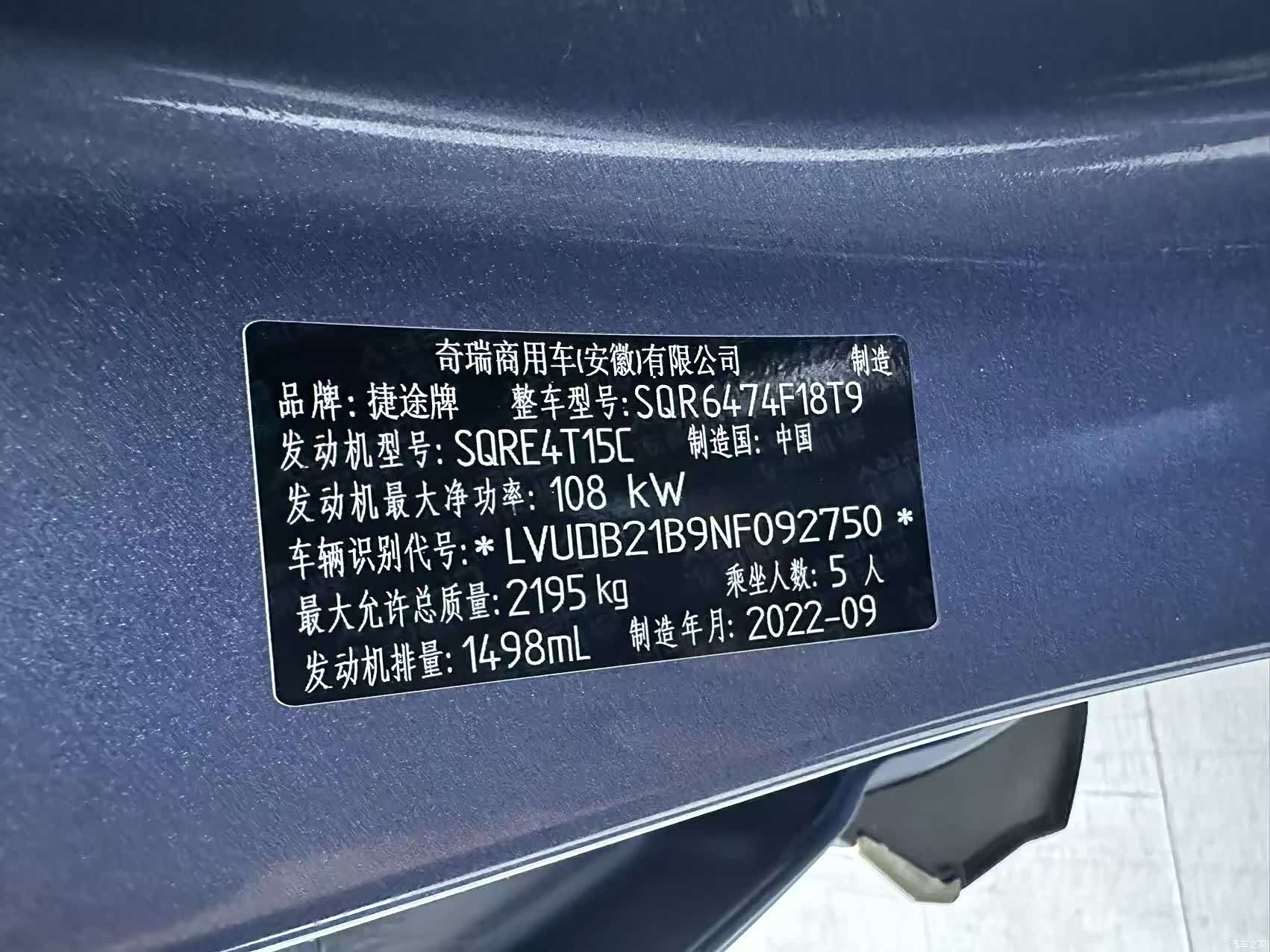 Jetour X70, 2023 4