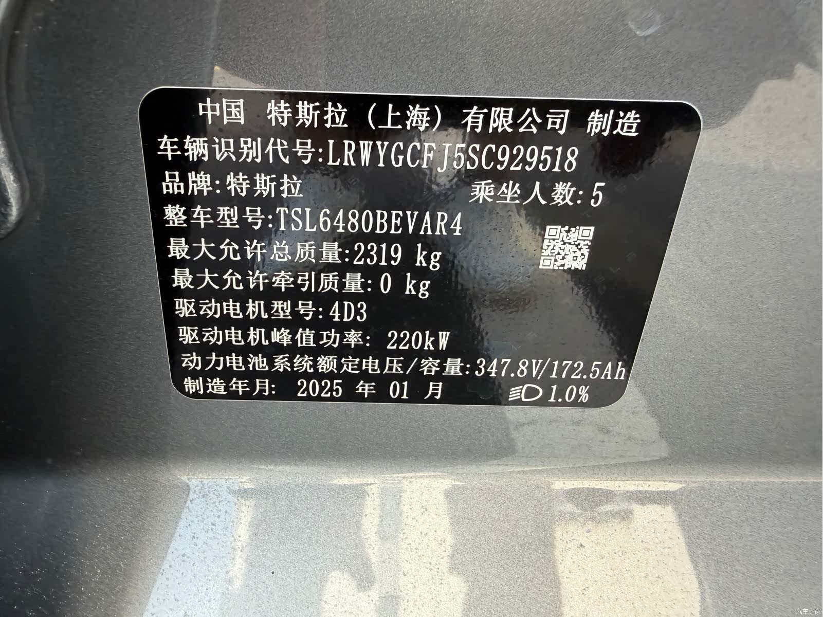 Tesla Model Y, 2025 13