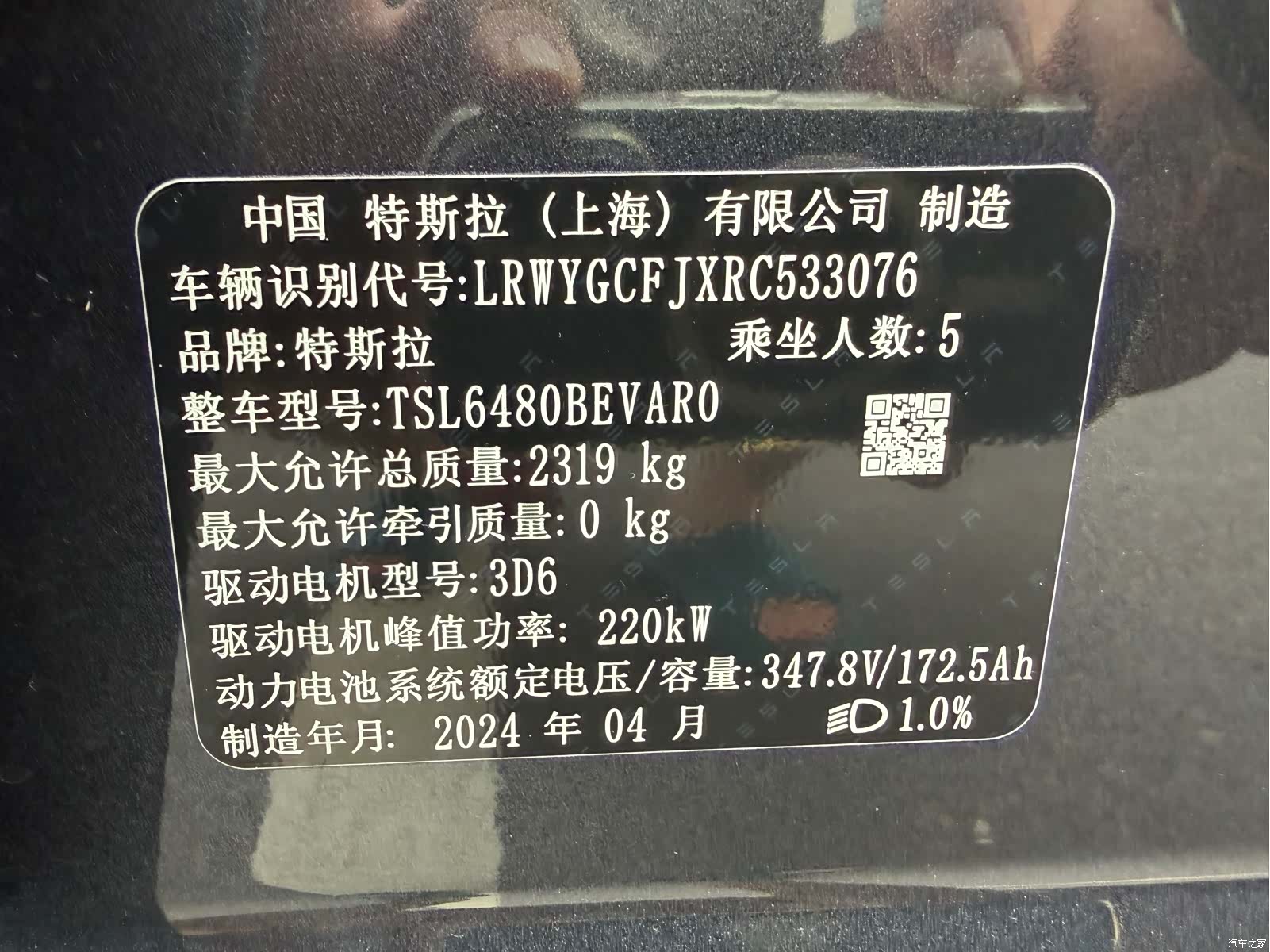 Tesla Model Y, 2024 13