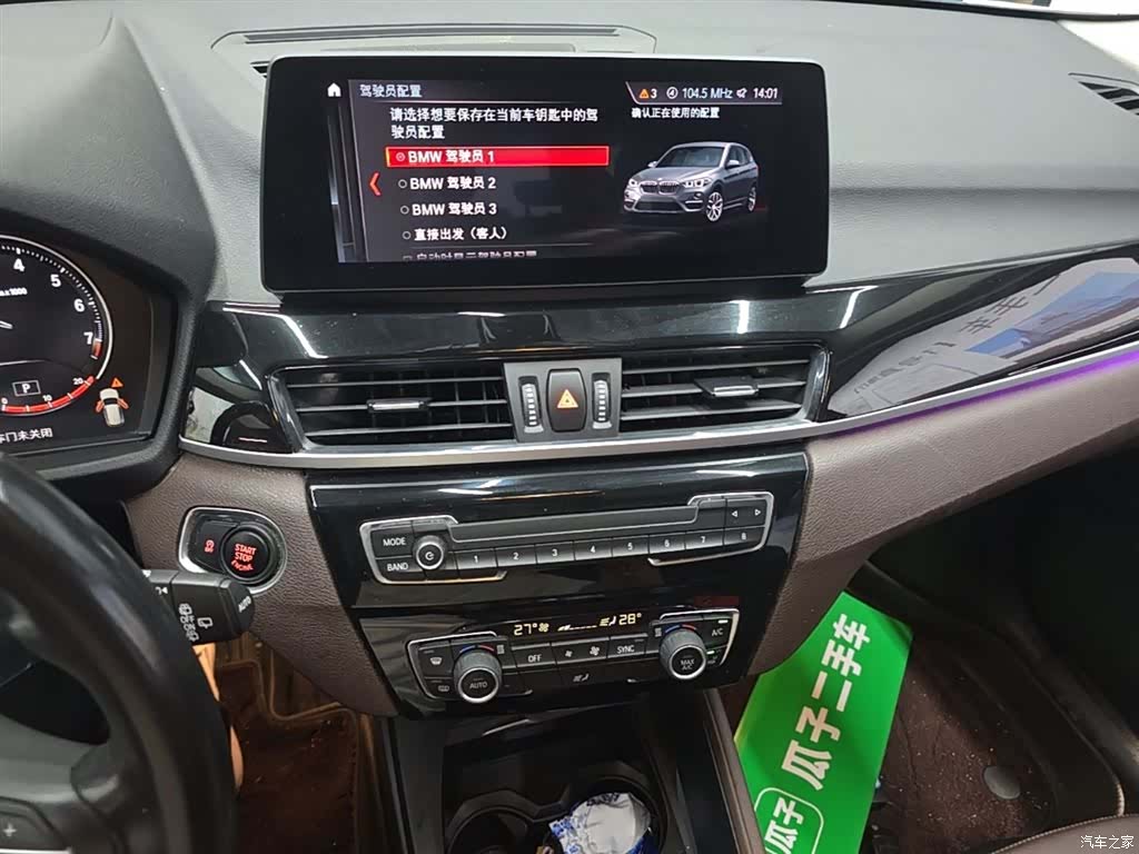 BMW X1, 2021 13