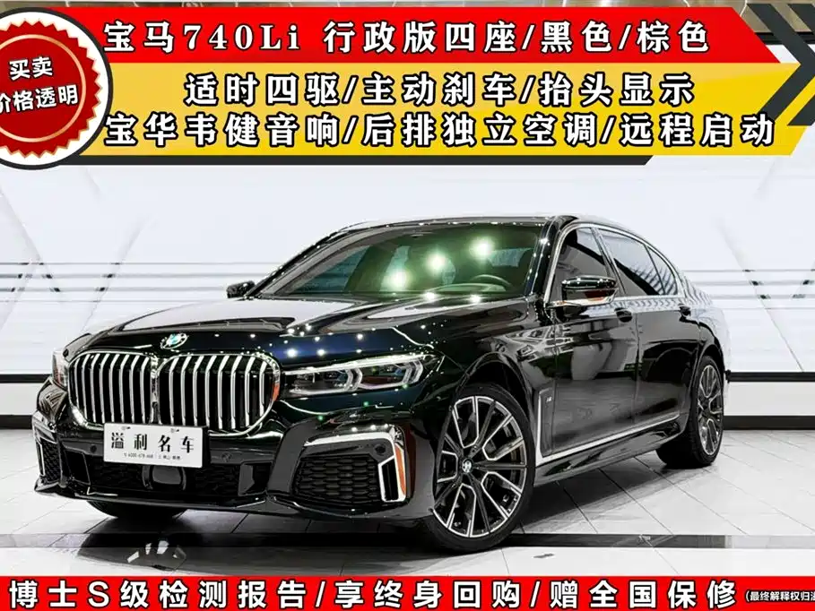 BMW 7 series