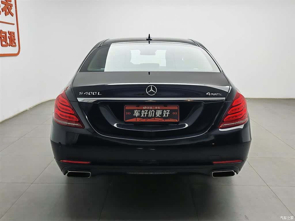 Mercedes-Benz S-Class, 2015 4