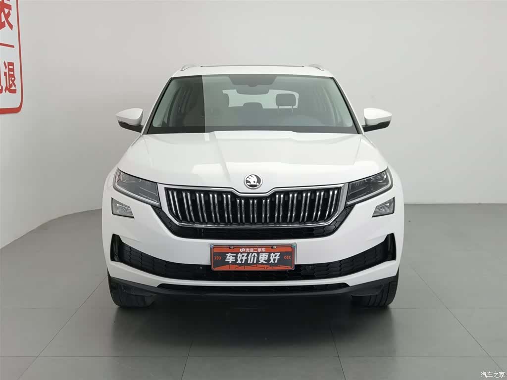 Skoda Kodiaq, 2020 3