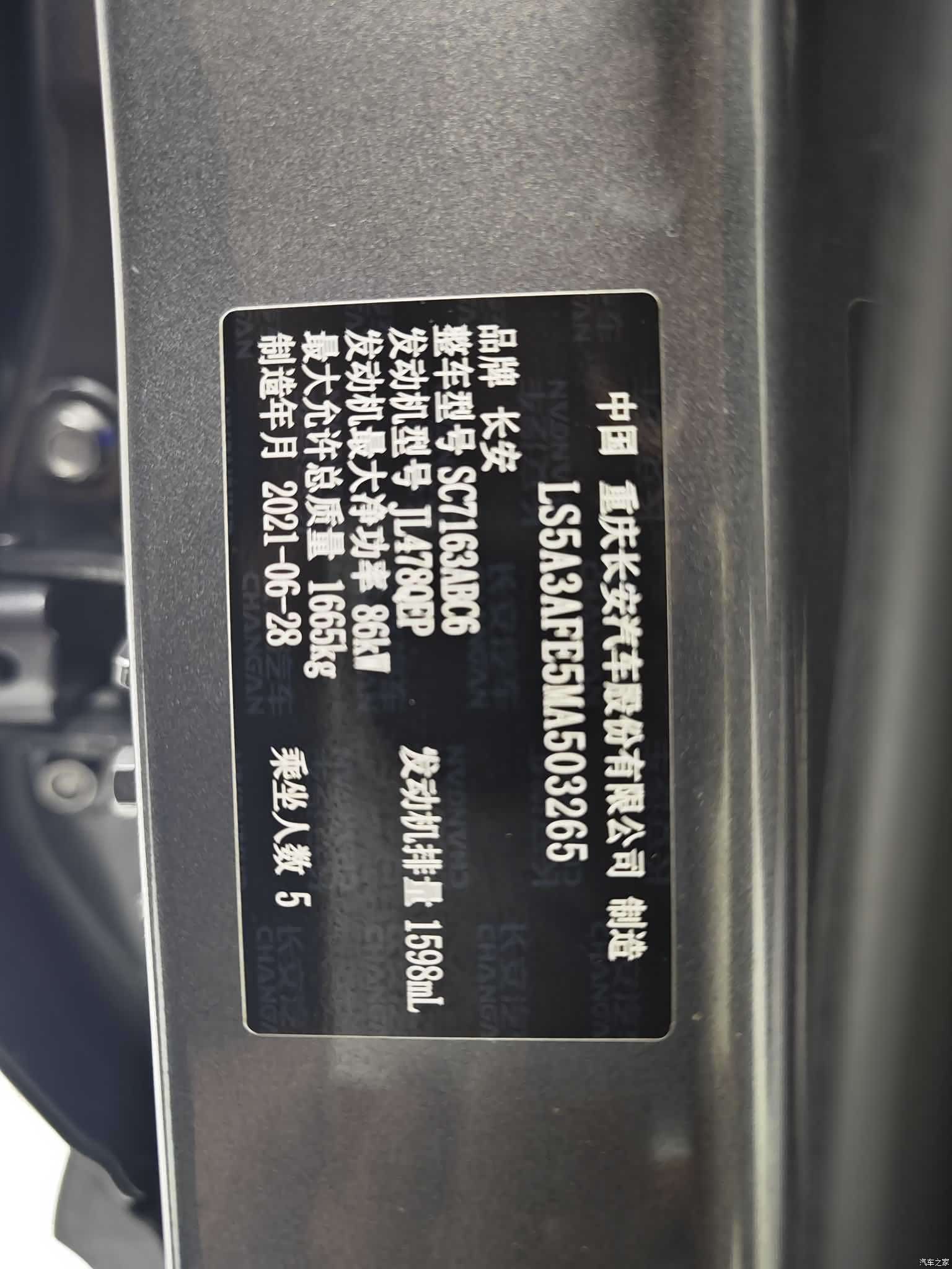 Changan X5, 2021 8