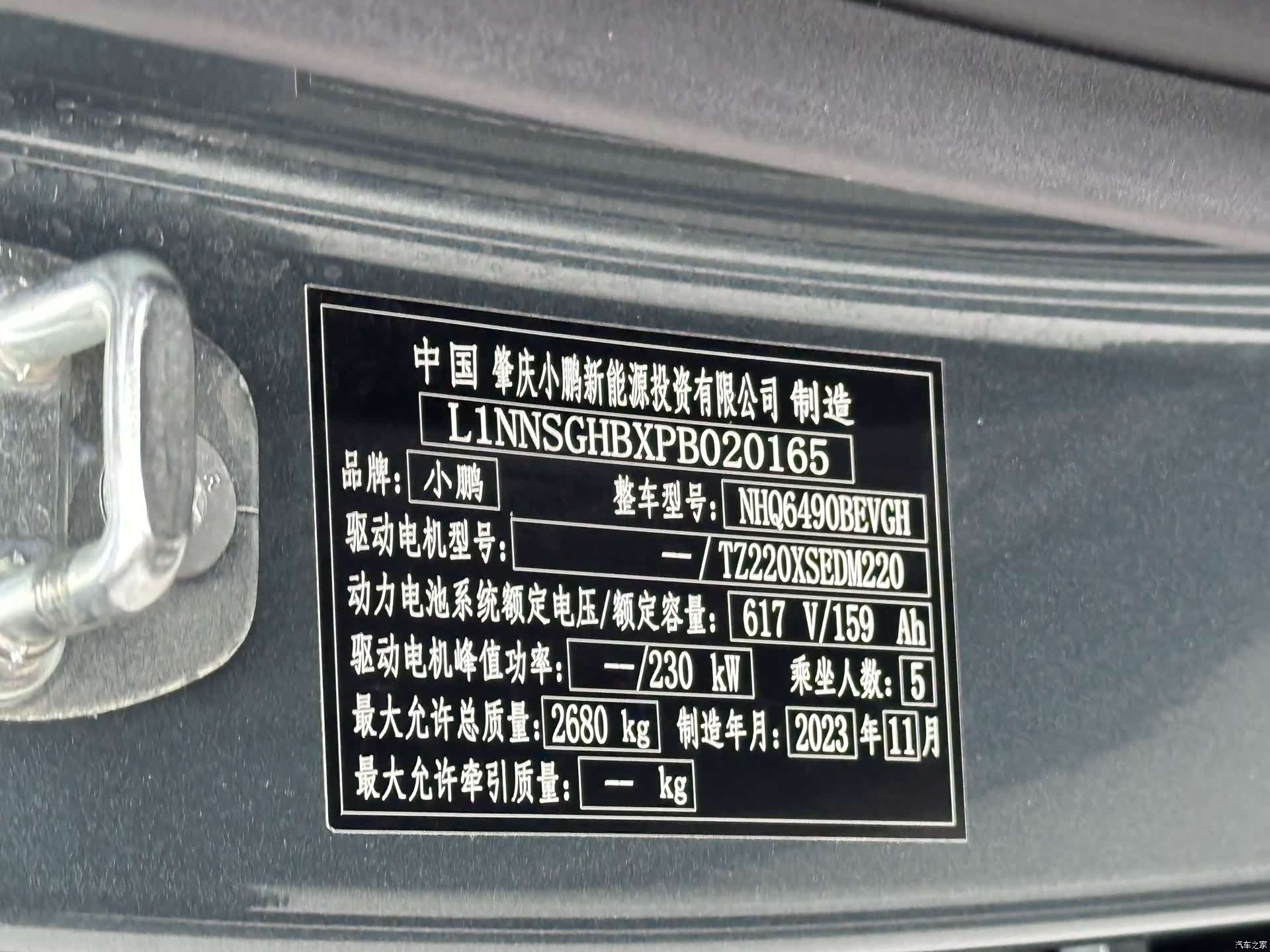Xpeng G9, 2024 22