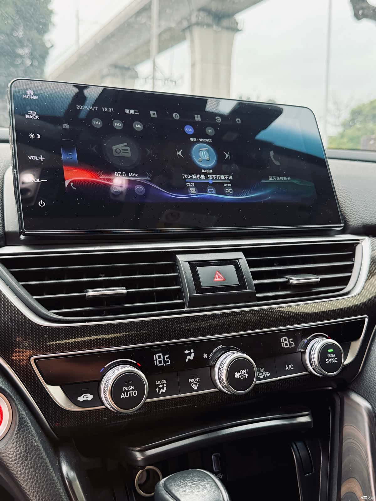 Honda Accord, 2023 31