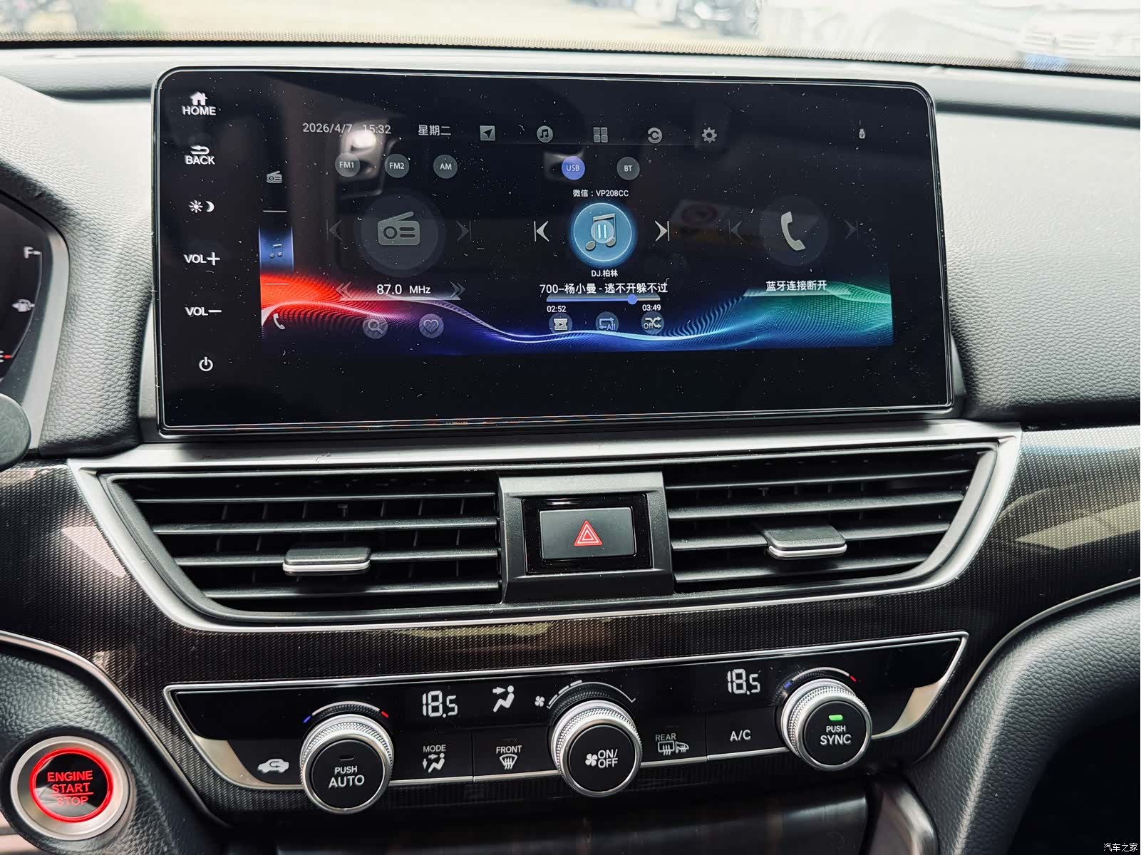 Honda Accord, 2023 33