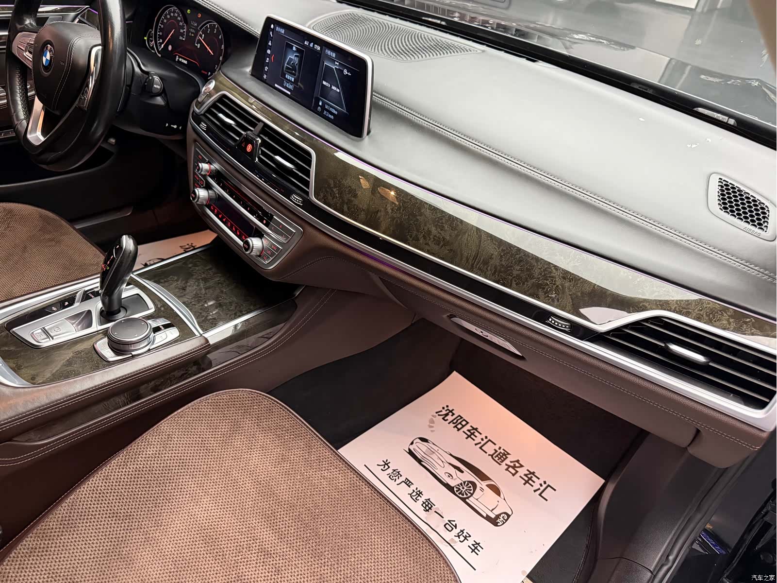 BMW 7 Series, 2016 25