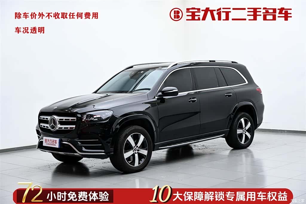 Mercedes-Benz GLS, 2021 1