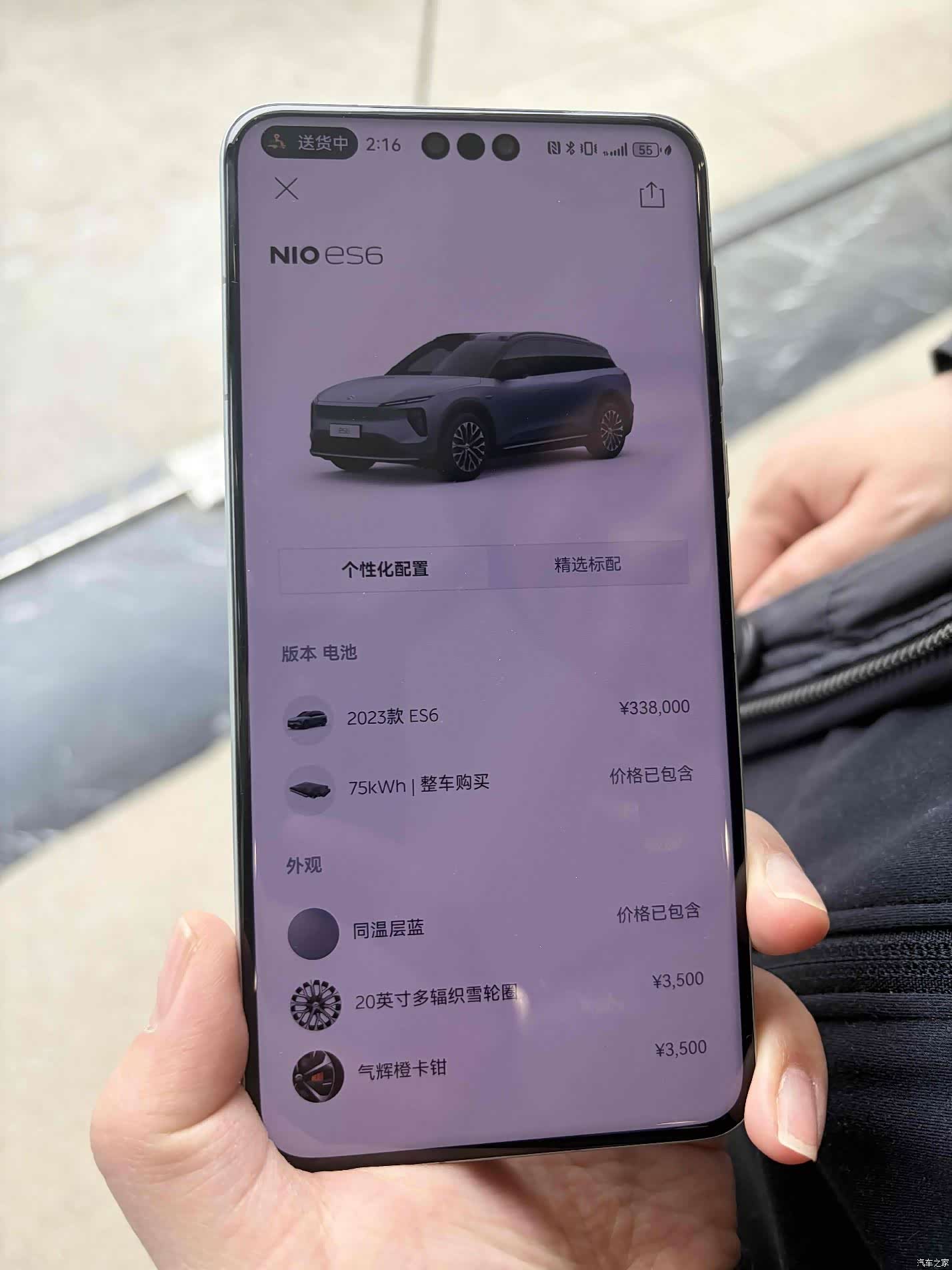 NIO ES6, 2023 16