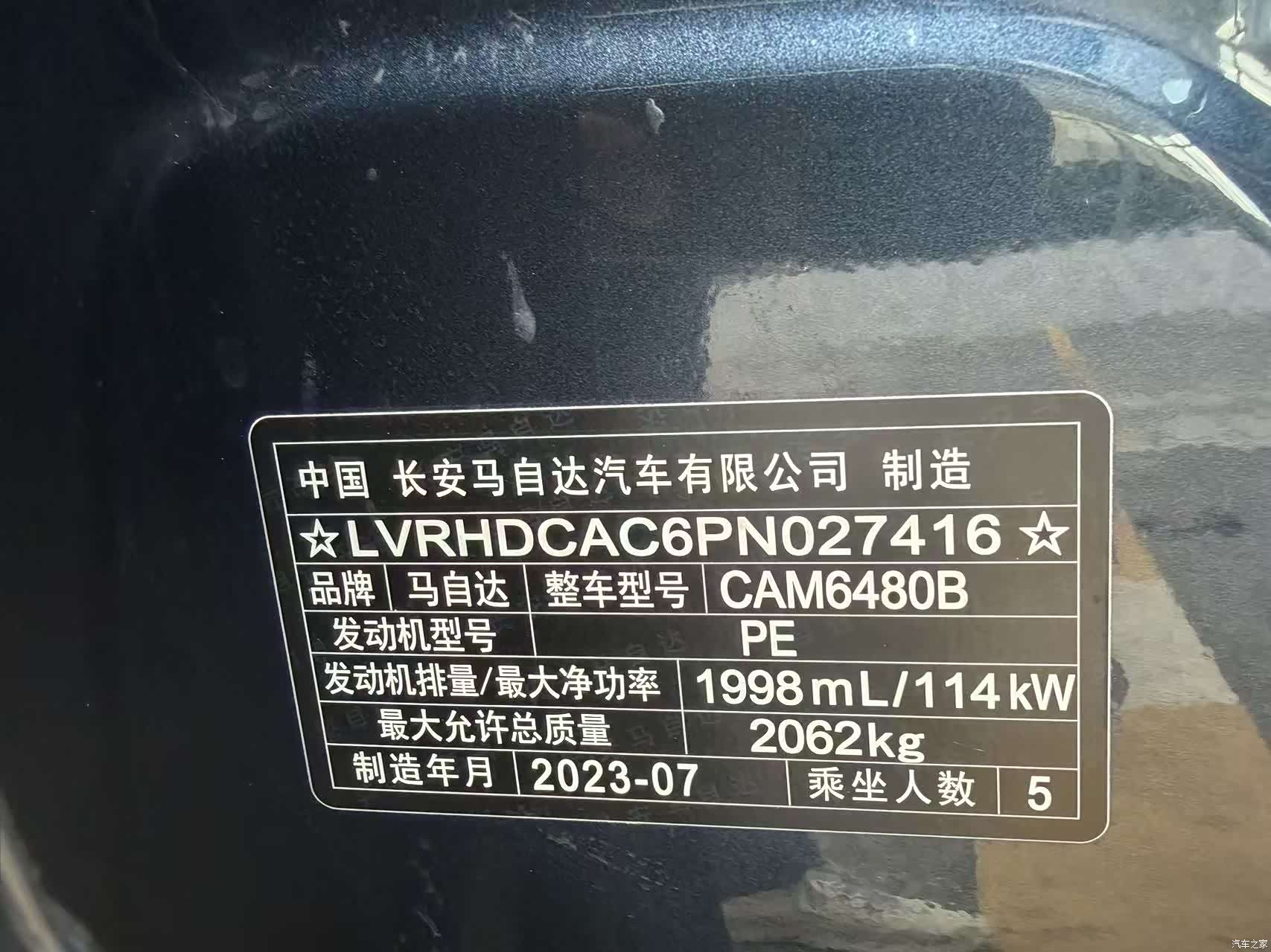 Mazda CX-50, 2023 2