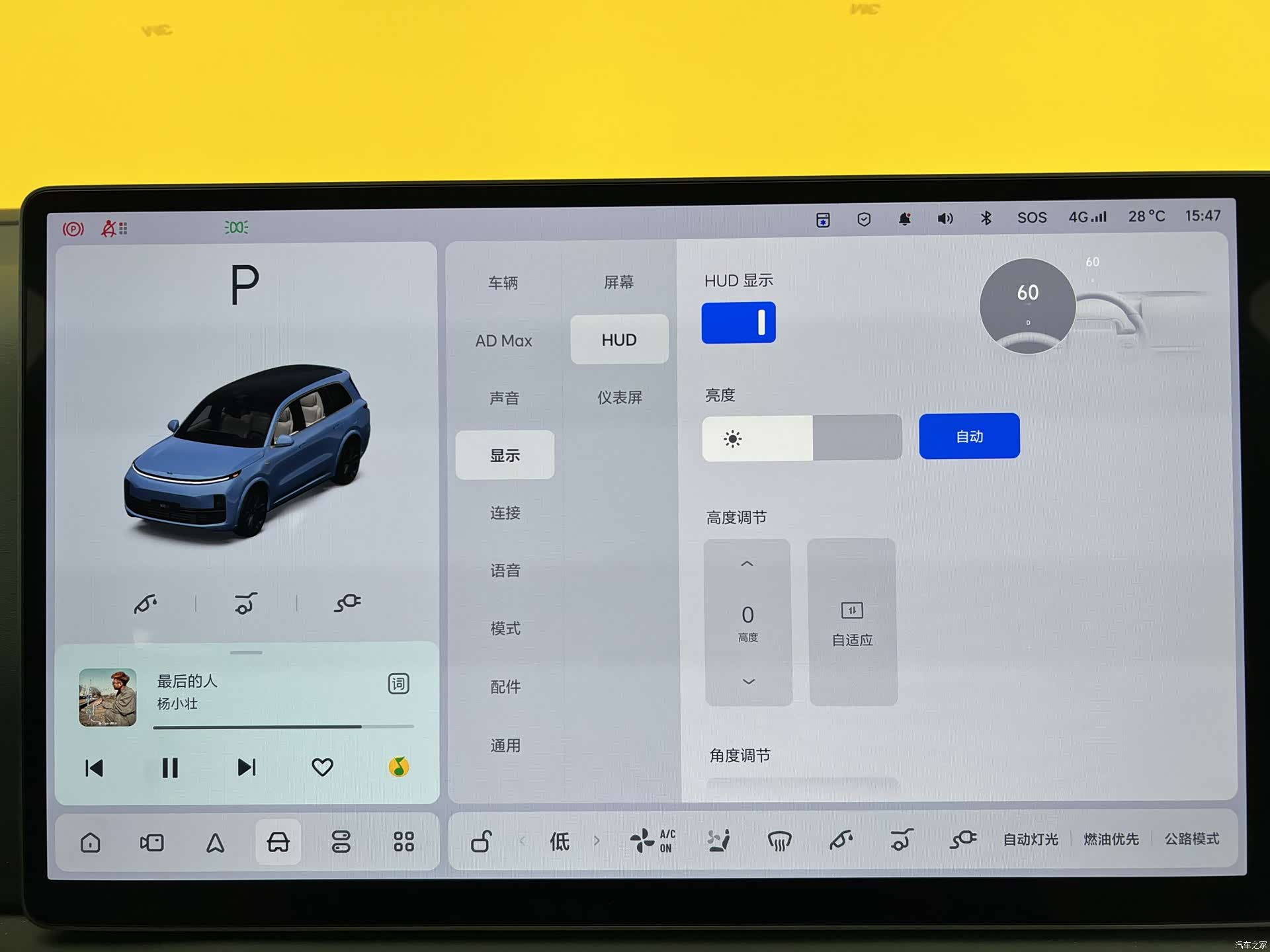 Li Auto L9, 2023 28