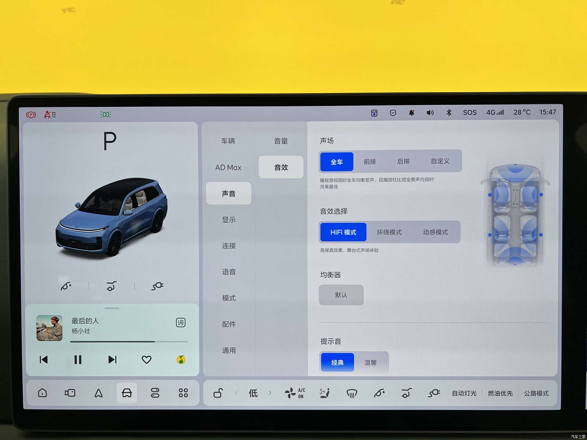 Li Auto L9, 2023 27