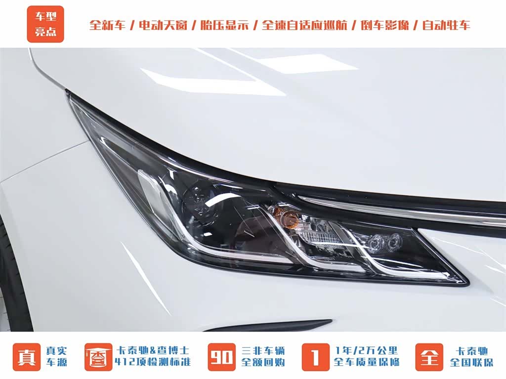 Toyota Corolla, 1900 31