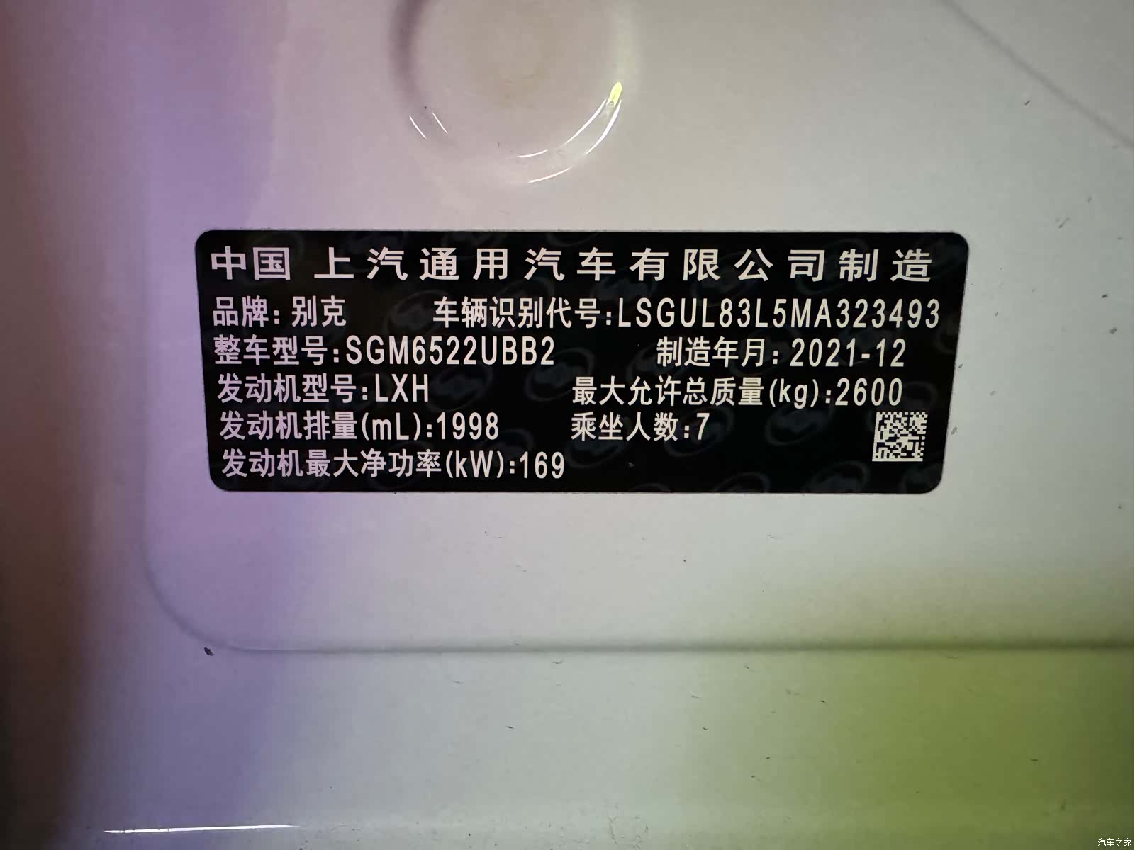Buick GL8, 2022 22
