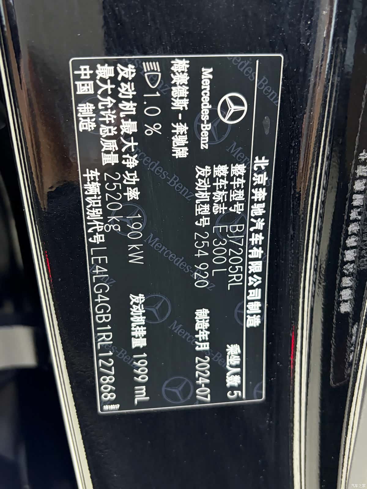 Mercedes-Benz E-Class, 2024 17
