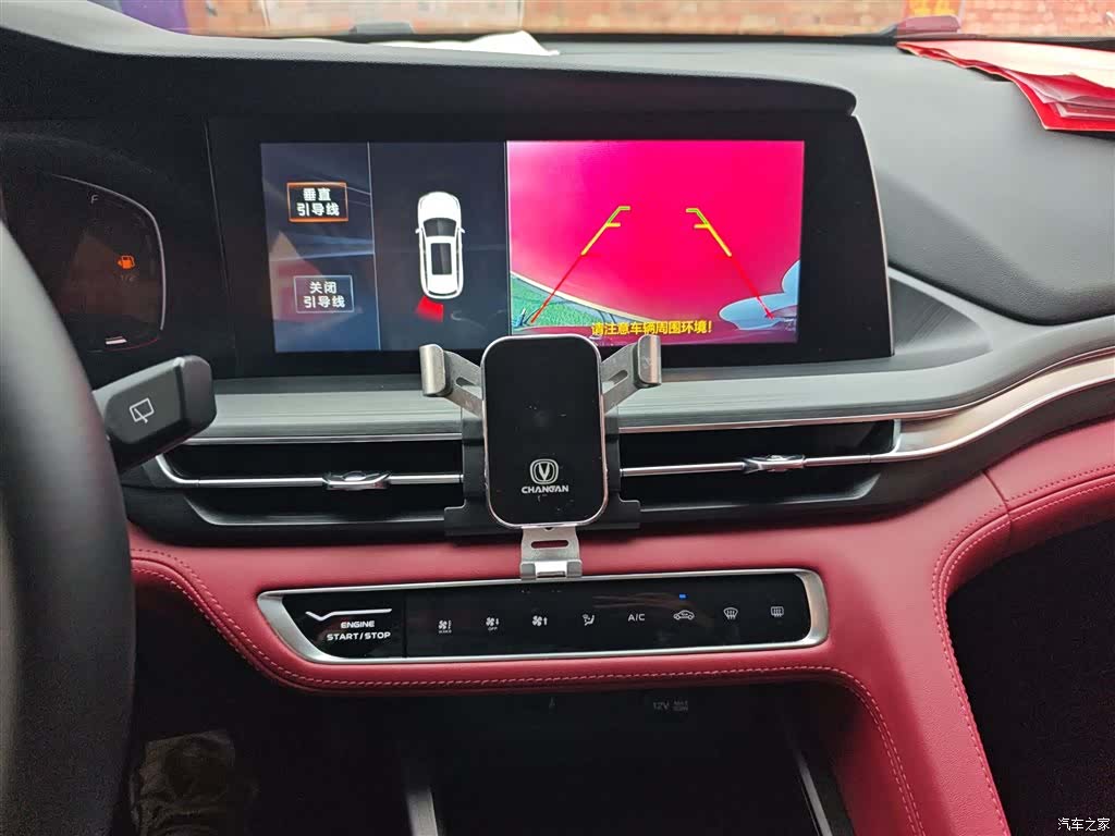 Changan CS75, 2021 13