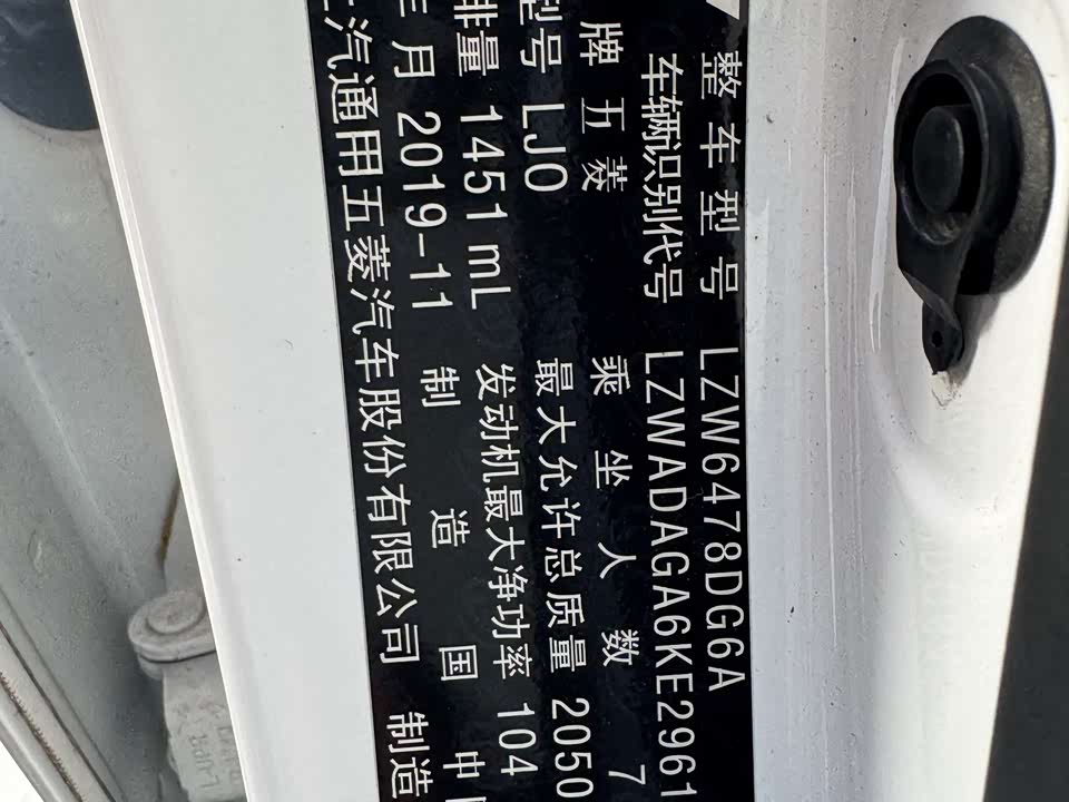 Wuling Wuling Hongguang PLUS